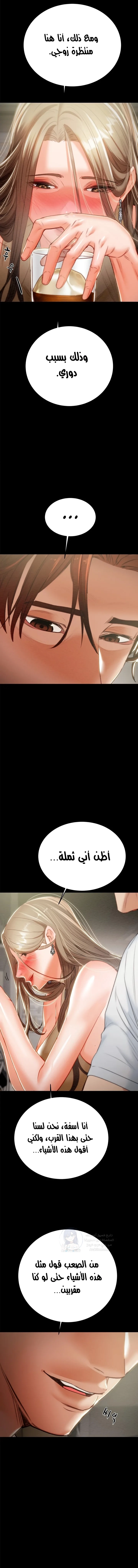The Man Who Devours - 9 - 6a7aefea70bb8.webp
