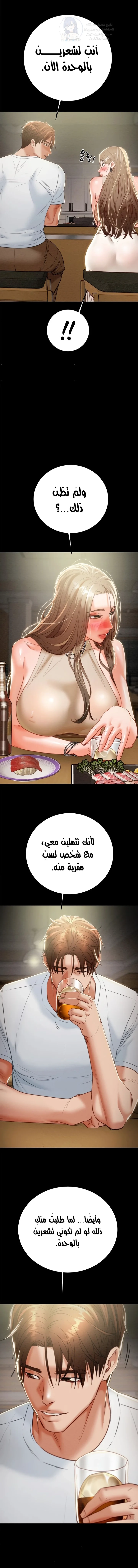 The Man Who Devours - 9 - 6a7aefeb22fea.webp