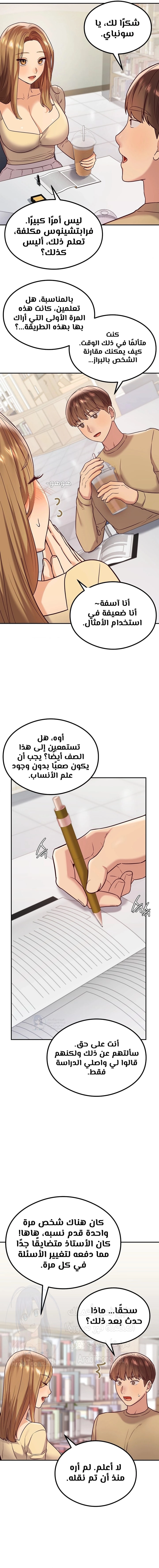 The Massage Club - 11 - 681ce49b6d14c.webp
