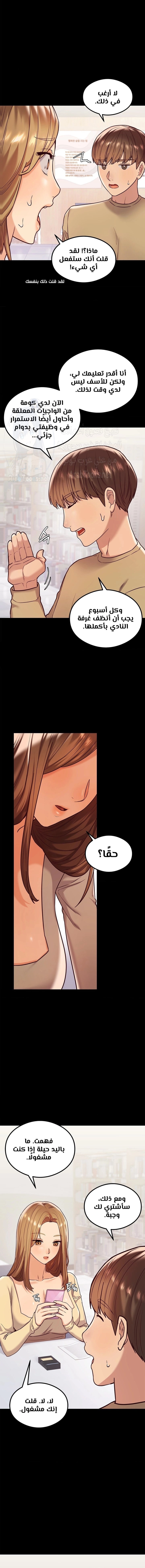 The Massage Club - 12 - 681ce49fe7d4f.webp