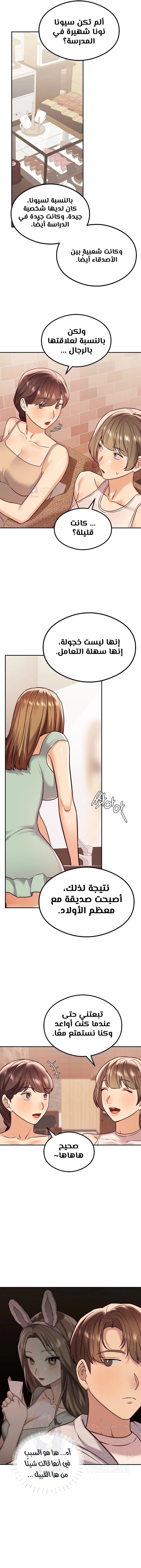 The Massage Club - 12 - 681ce4aa688be.webp