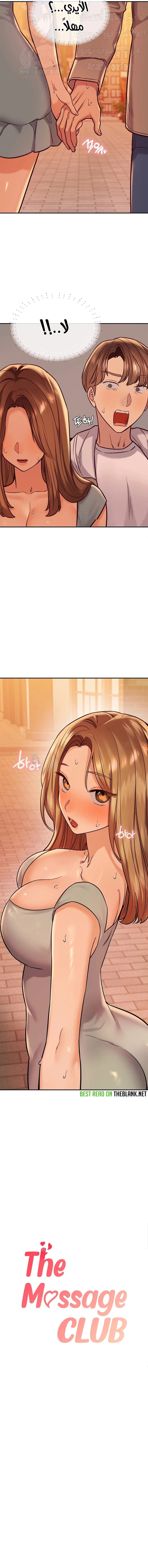 The Massage Club - 13 - 682211afd0021.webp