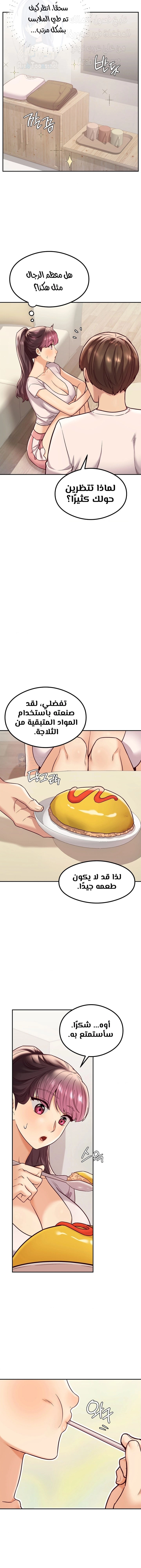 The Massage Club - 14 - 682211bf8c86d.webp