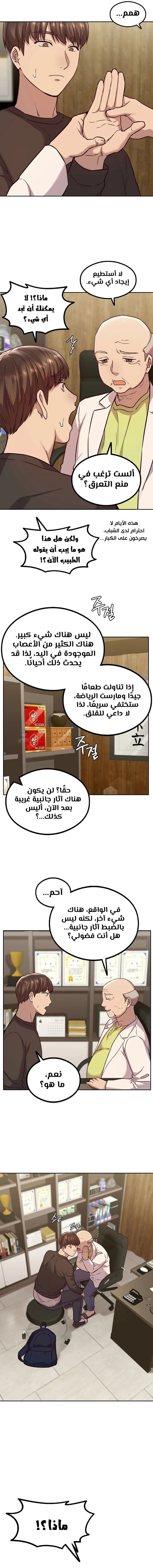 The Massage Club - 2 - 68053a15e1493.webp