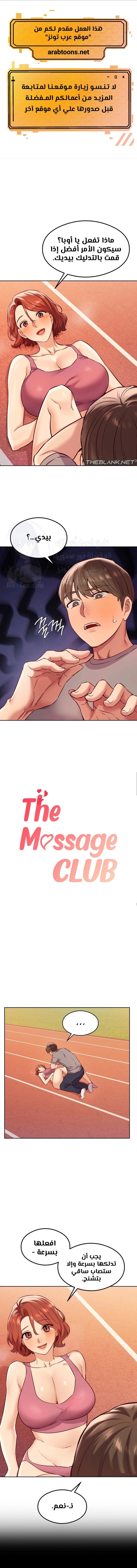 The Massage Club - 28 - 6849671dcaebe.webp
