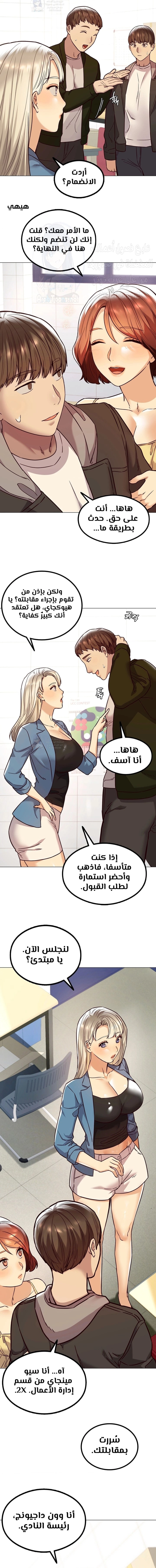 The Massage Club - 3 - 68053a1d6f18e.webp
