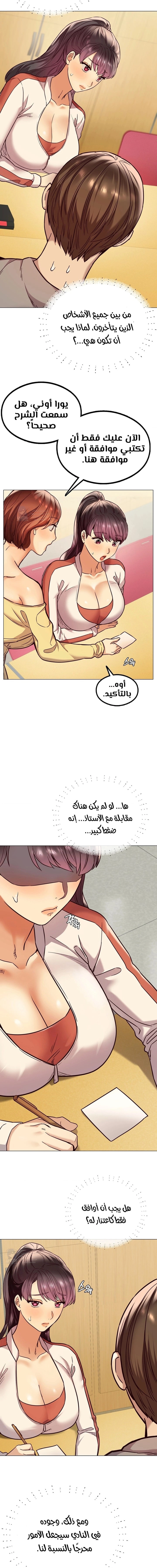 The Massage Club - 3 - 68053a20d6ac7.webp