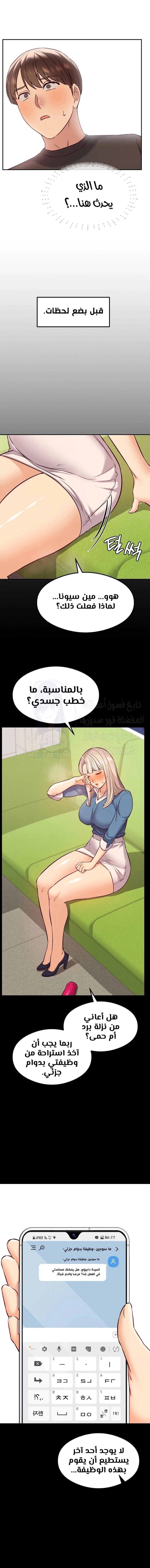 The Massage Club - 32 - 6859f6b56c527.webp
