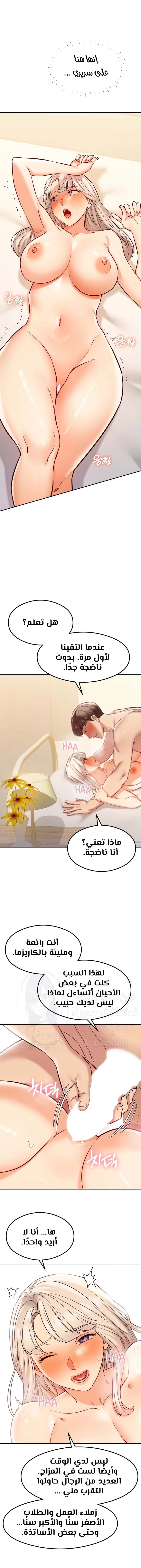 The Massage Club - 38 - 68638ff8e639a.webp