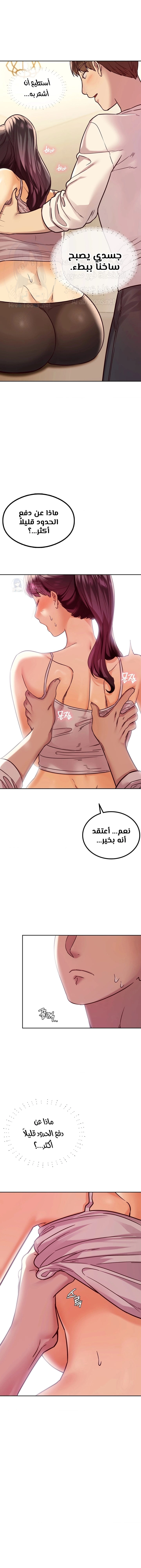 The Massage Club - 4 - 68053a32be0c6.webp