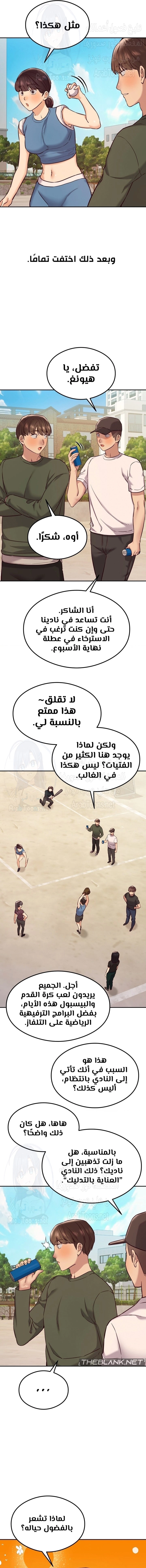 The Massage Club - 45 - 6871fb07c7637.webp