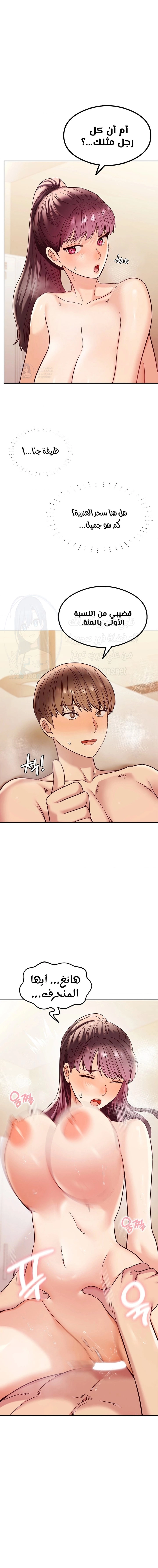 The Massage Club - 7 - 6817ab9dd8c3d.webp