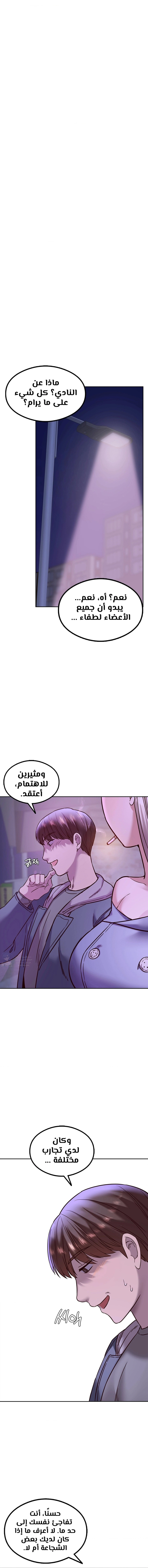 The Massage Club - 7 - 6817abaa6dd7d.webp