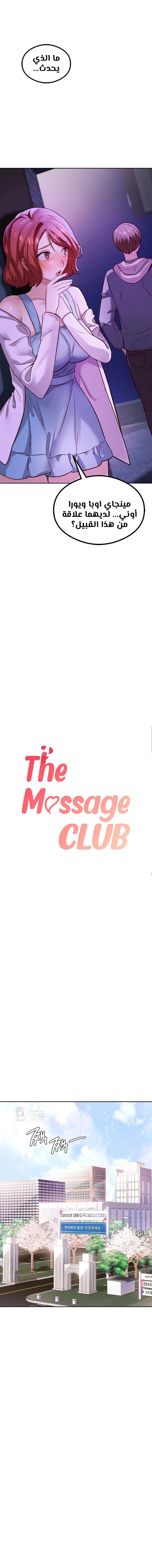 The Massage Club - 8 - 6817abb02f521.webp