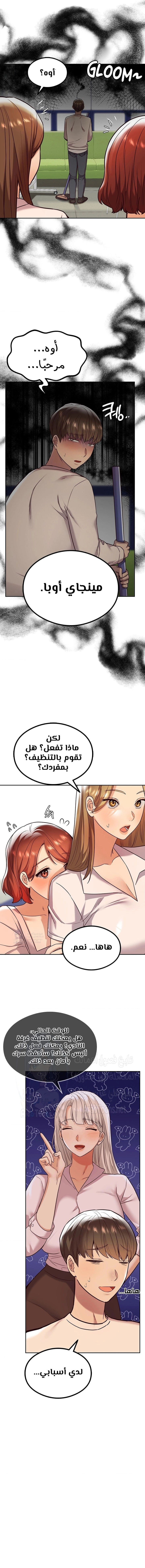The Massage Club - 8 - 6817abb1d63d5.webp