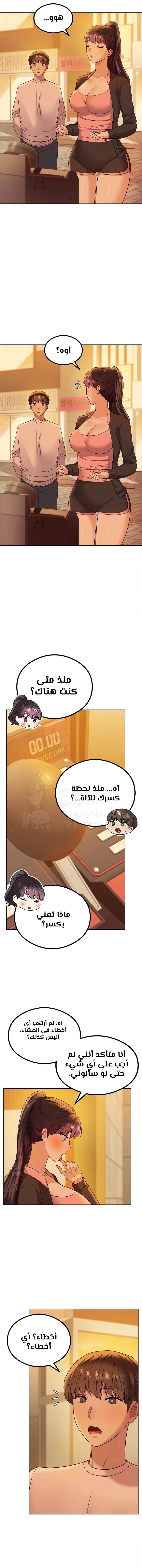 The Massage Club - 8 - 6817abb5df199.webp