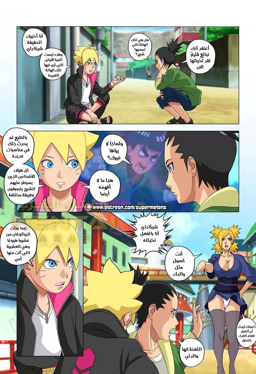 The Mom Of Boruto - 1 - 64f9f6e524e7e.webp