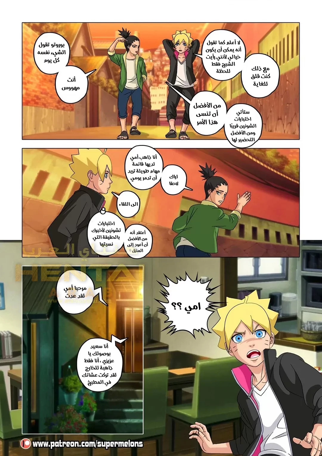 The Mom Of Boruto - 1 - 64f9f6e70612b.webp