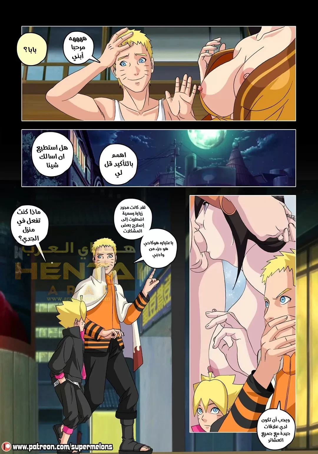 The Mom Of Boruto - 1 - 64f9f6e7efeb1.webp