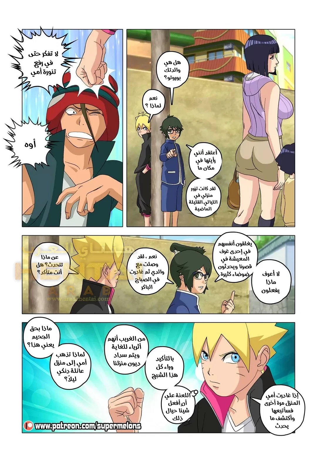 The Mom Of Boruto - 1 - 64f9f6e8ad2ad.webp