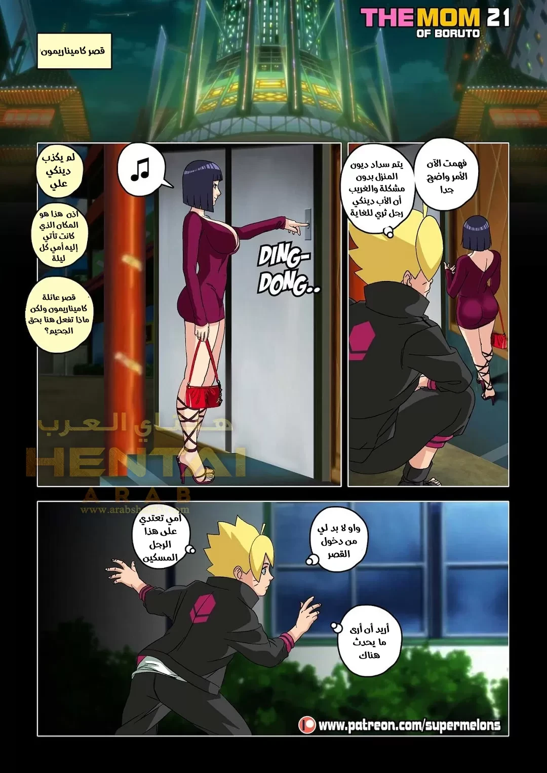 The Mom Of Boruto - 1 - 64f9f6e93f586.webp