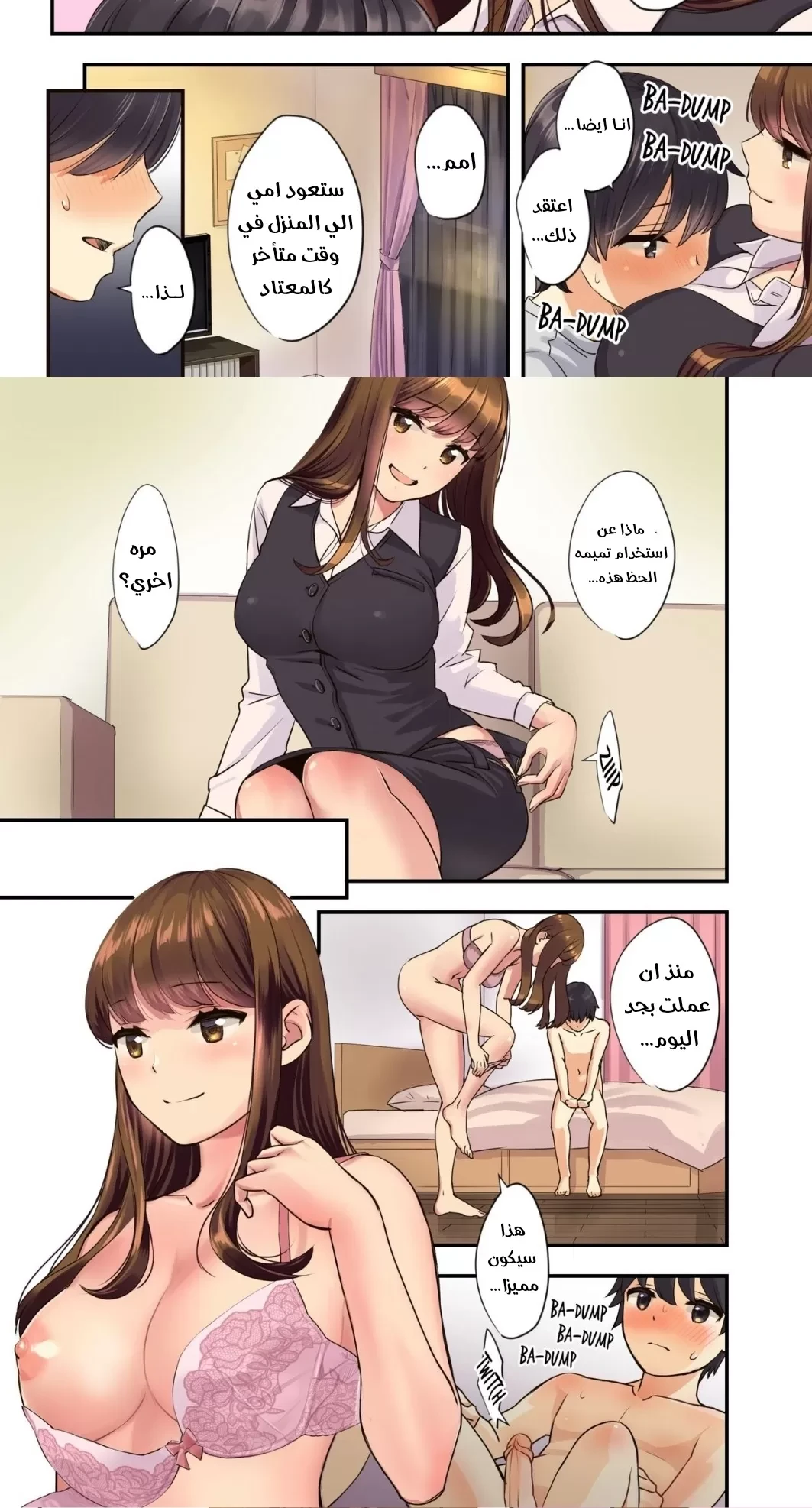 The Older Girl Next Door - 1 - 64f9fd24d4300.webp