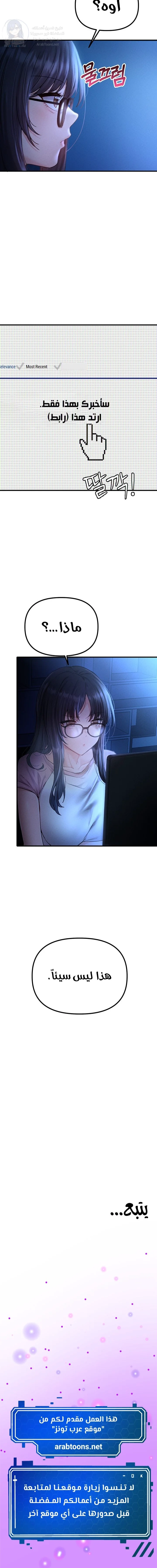 The Regressed Man - 10 - 691ac40844f54.webp