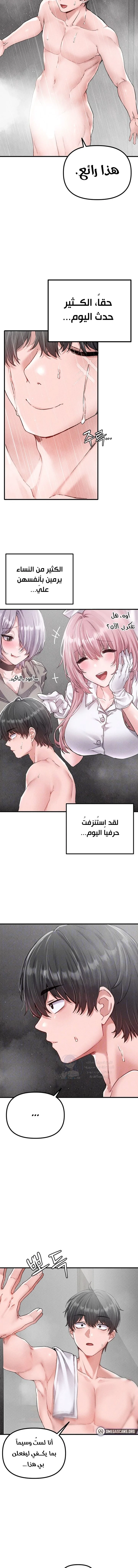 The Regressed Man - 16 - 691ac45ae413a.webp