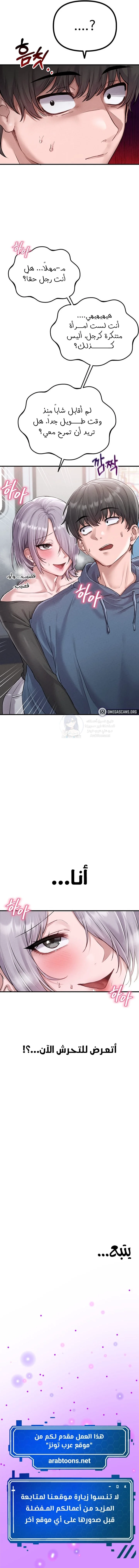 The Regressed Man - 2 - 691ac3860bc9e.webp