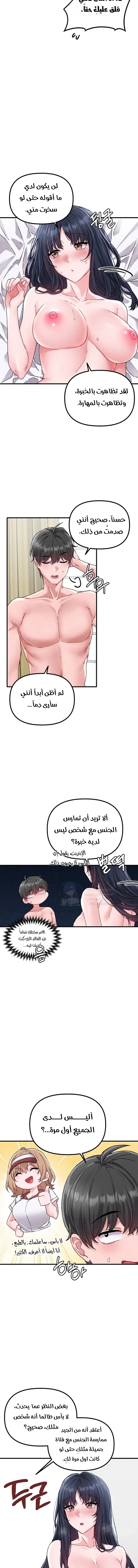 The Regressed Man - 20 - 6a24190a14842.webp
