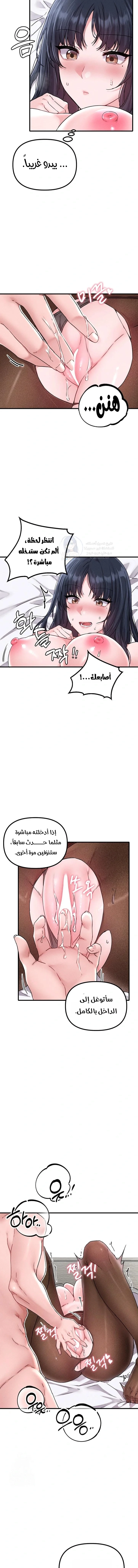 The Regressed Man - 20 - 6a24190cb506e.webp