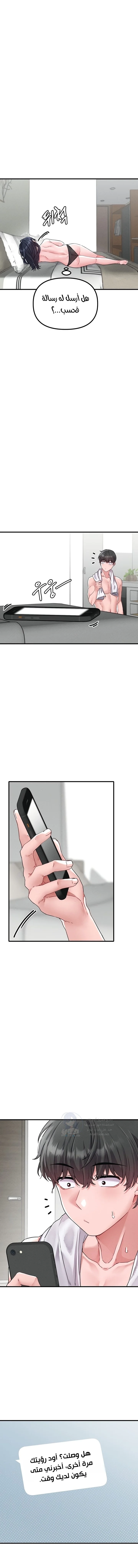 The Regressed Man - 21 - 6a2419167dffc.webp