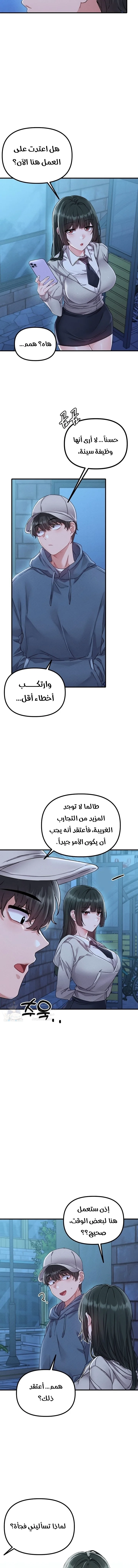 The Regressed Man - 21 - 6a24191b829c3.webp