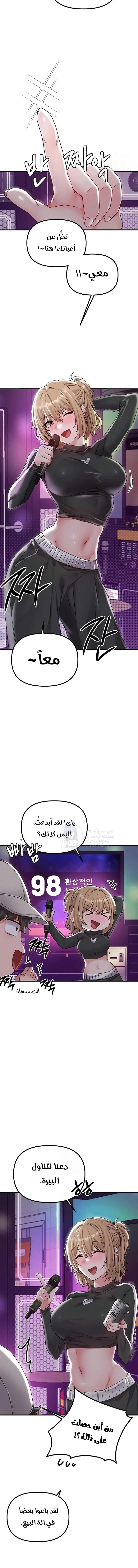 The Regressed Man - 22 - 6a241925daee8.webp
