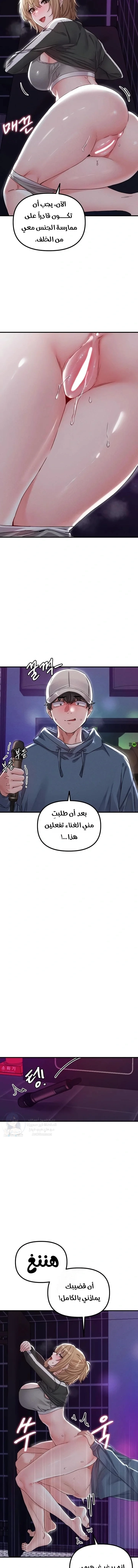 The Regressed Man - 22 - 6a24192e3f2ba.webp
