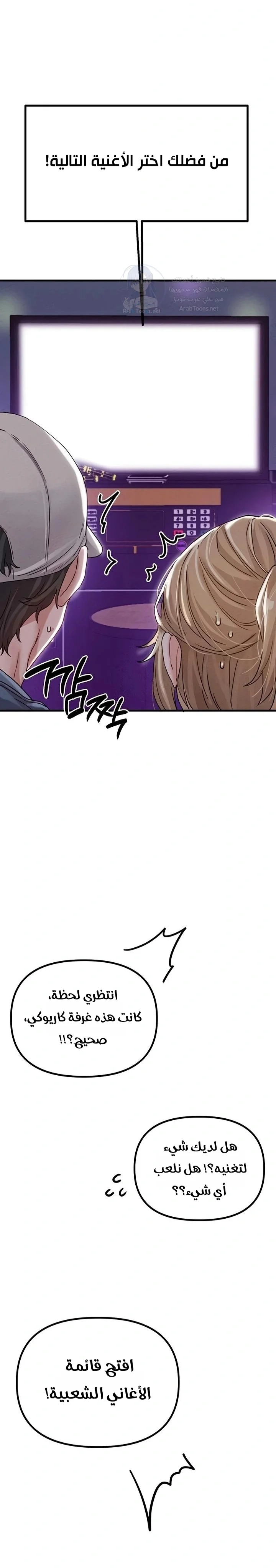 The Regressed Man - 22 - 6a241931674b0.webp