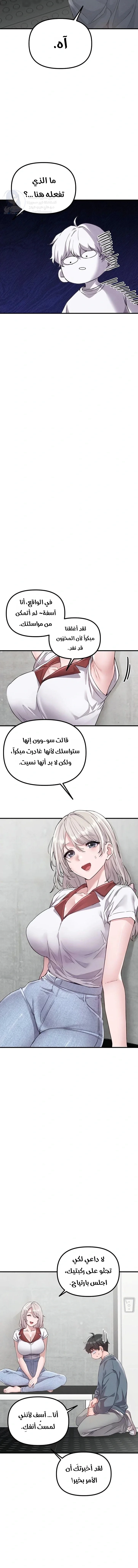 The Regressed Man - 23 - 6a2e0fd417e7f.webp