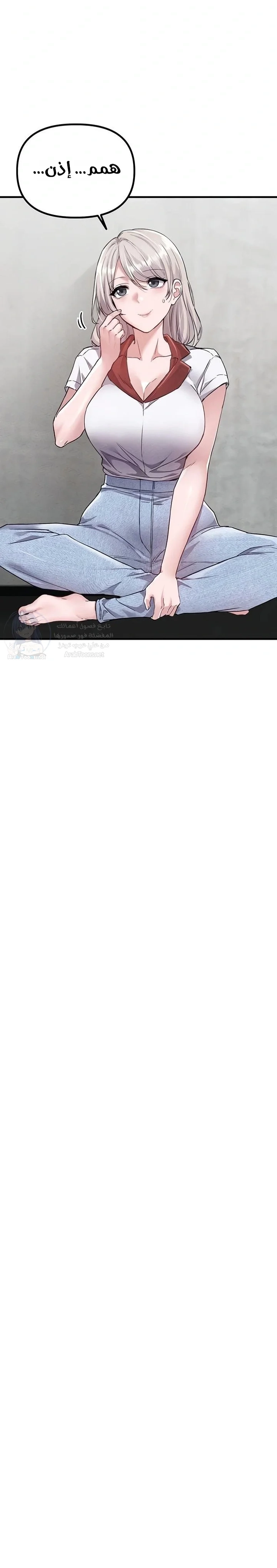The Regressed Man - 23 - 6a2e0fd470aef.webp