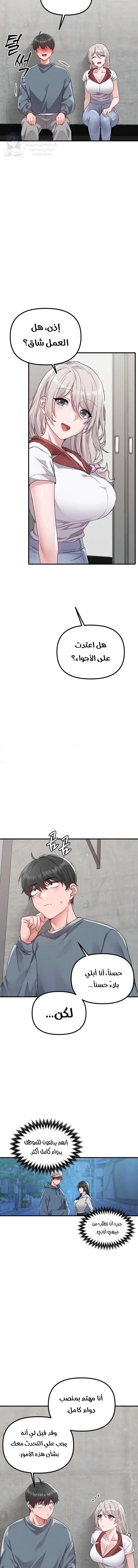 The Regressed Man - 23 - 6a2e0fd718a81.webp