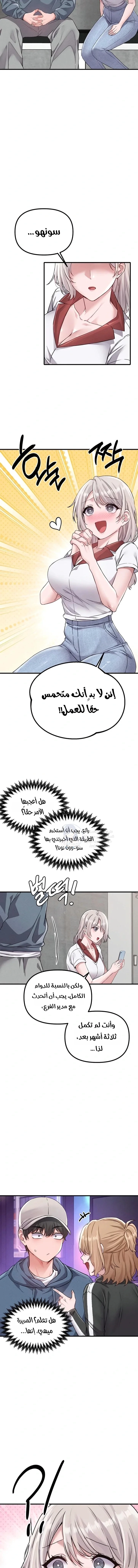 The Regressed Man - 23 - 6a2e0fd7d4fff.webp