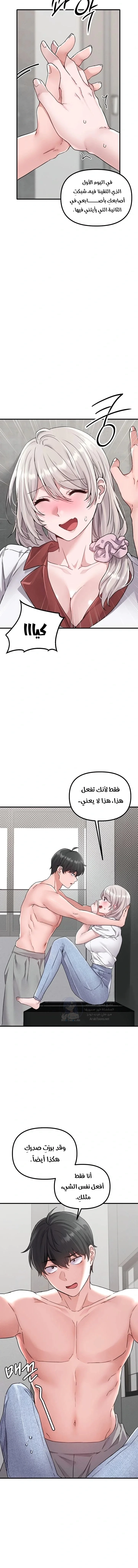 The Regressed Man - 23 - 6a2e0fdab91b1.webp
