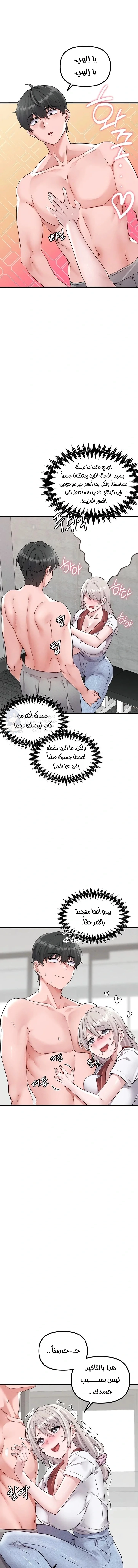 The Regressed Man - 23 - 6a2e0fdccdaff.webp