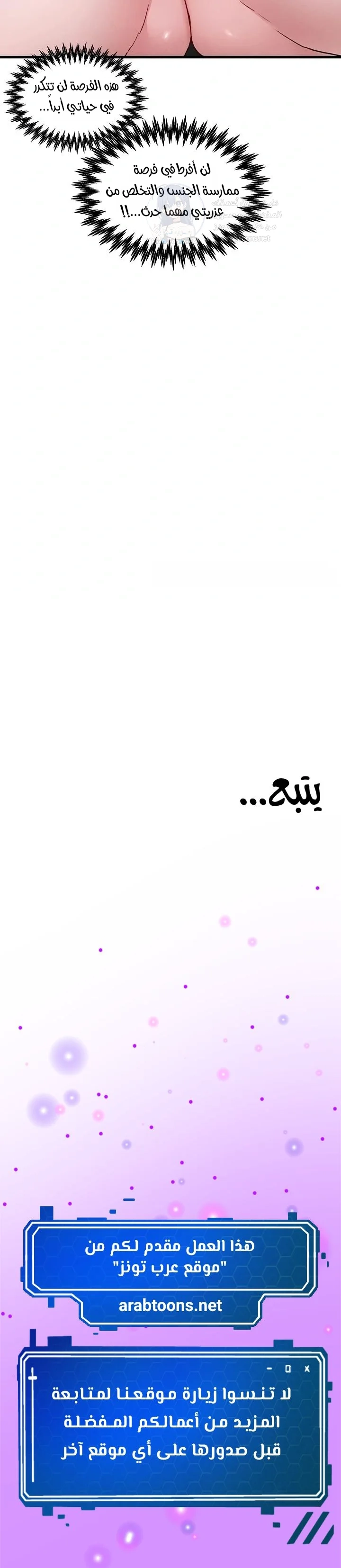 The Regressed Man - 24 - 6a60c468b3f89.webp