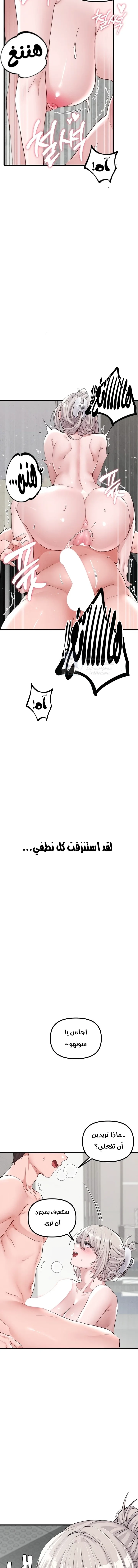 The Regressed Man - 25 - 6a60c4712503c.webp