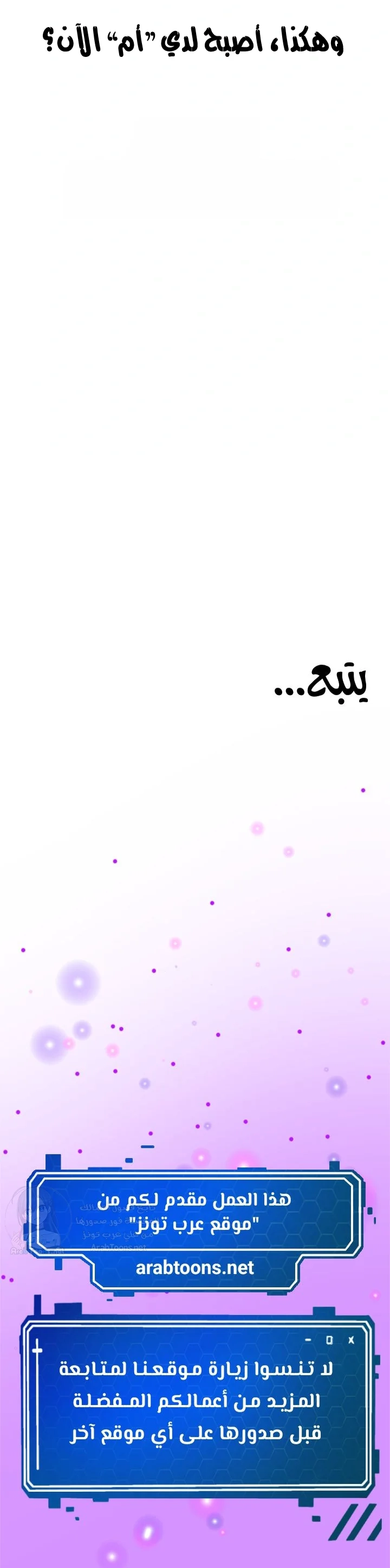 The Regressed Man - 26 - 6a662b819c853.webp