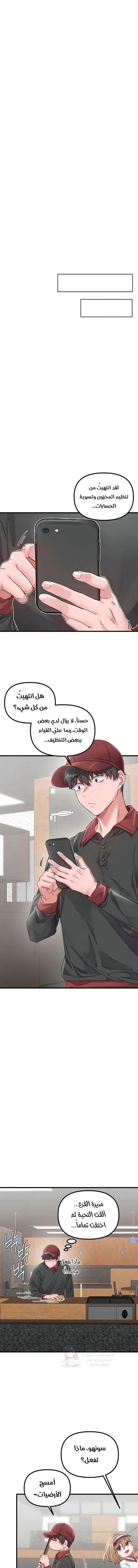 The Regressed Man - 27 - 6a662b84e54bb.webp