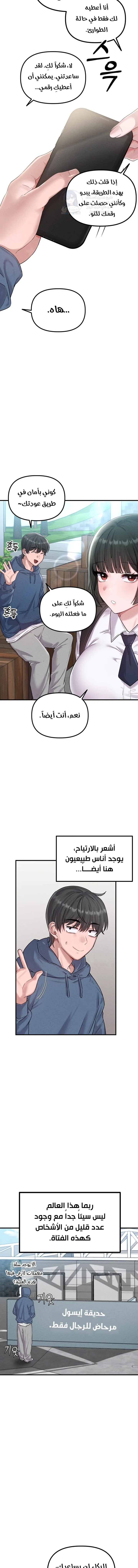 The Regressed Man - 3 - 691ac38b67d87.webp