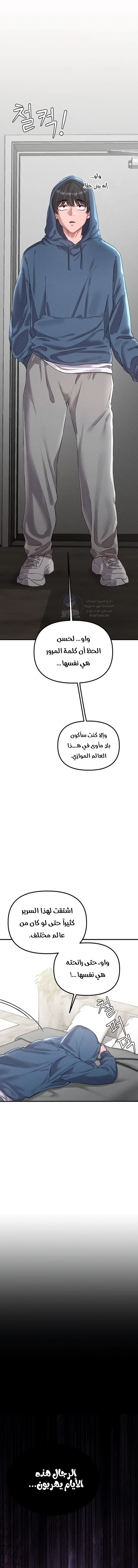 The Regressed Man - 3 - 691ac38e3c970.webp