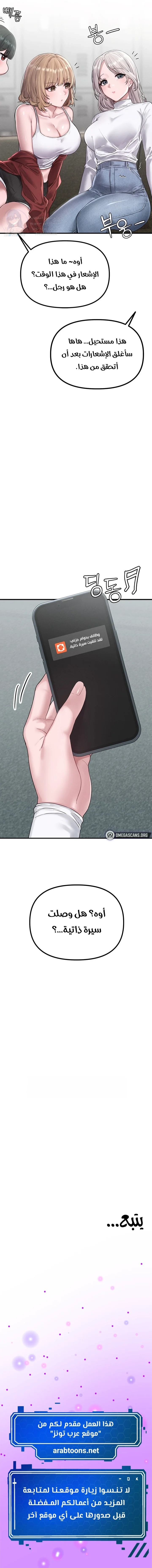 The Regressed Man - 3 - 691ac398a9e54.webp