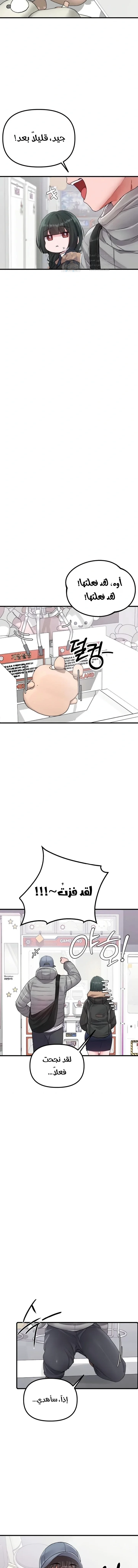 The Regressed Man - 31 - 6a70066e9b2c4.webp